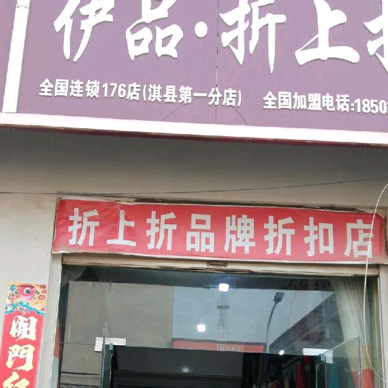 品牌女装折上折