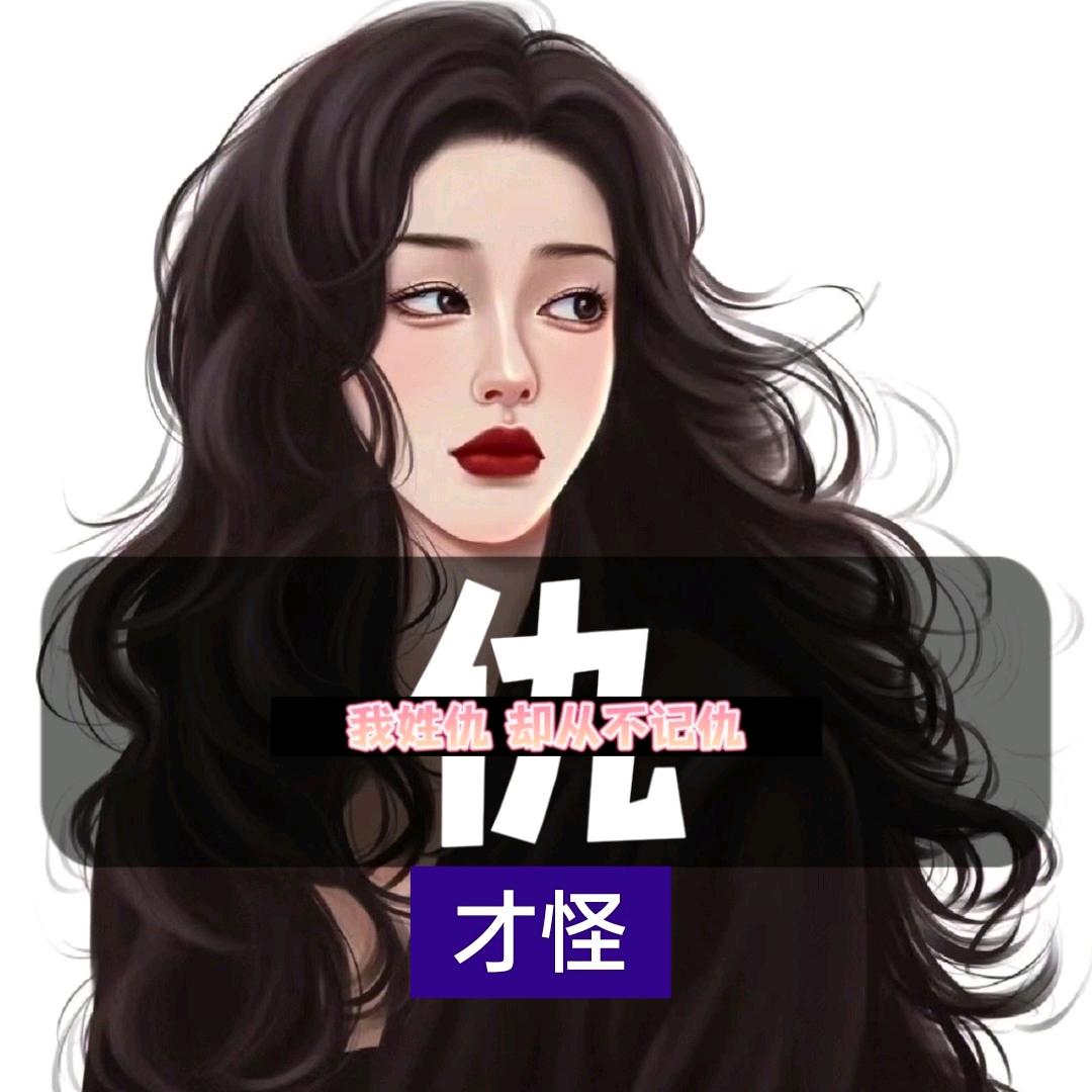 郑经煮夫