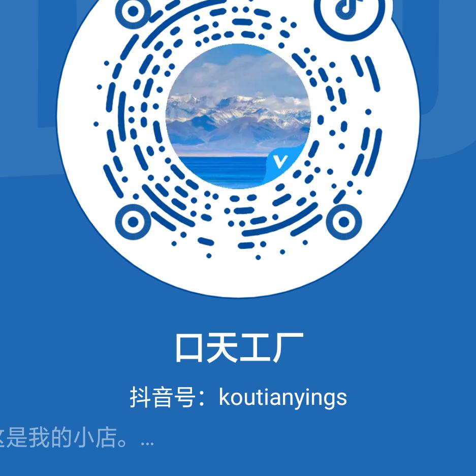 口天工厂