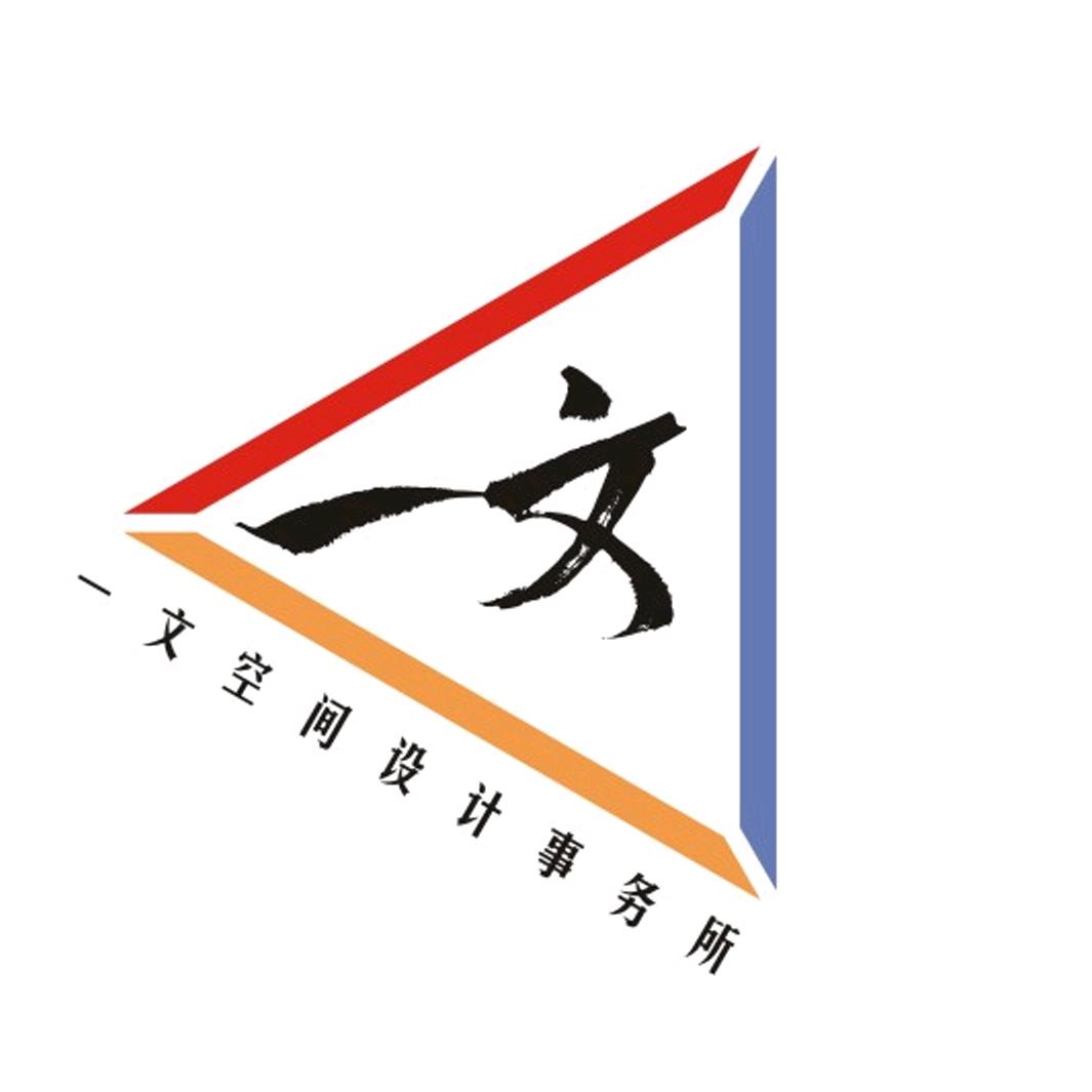 一文空间设计