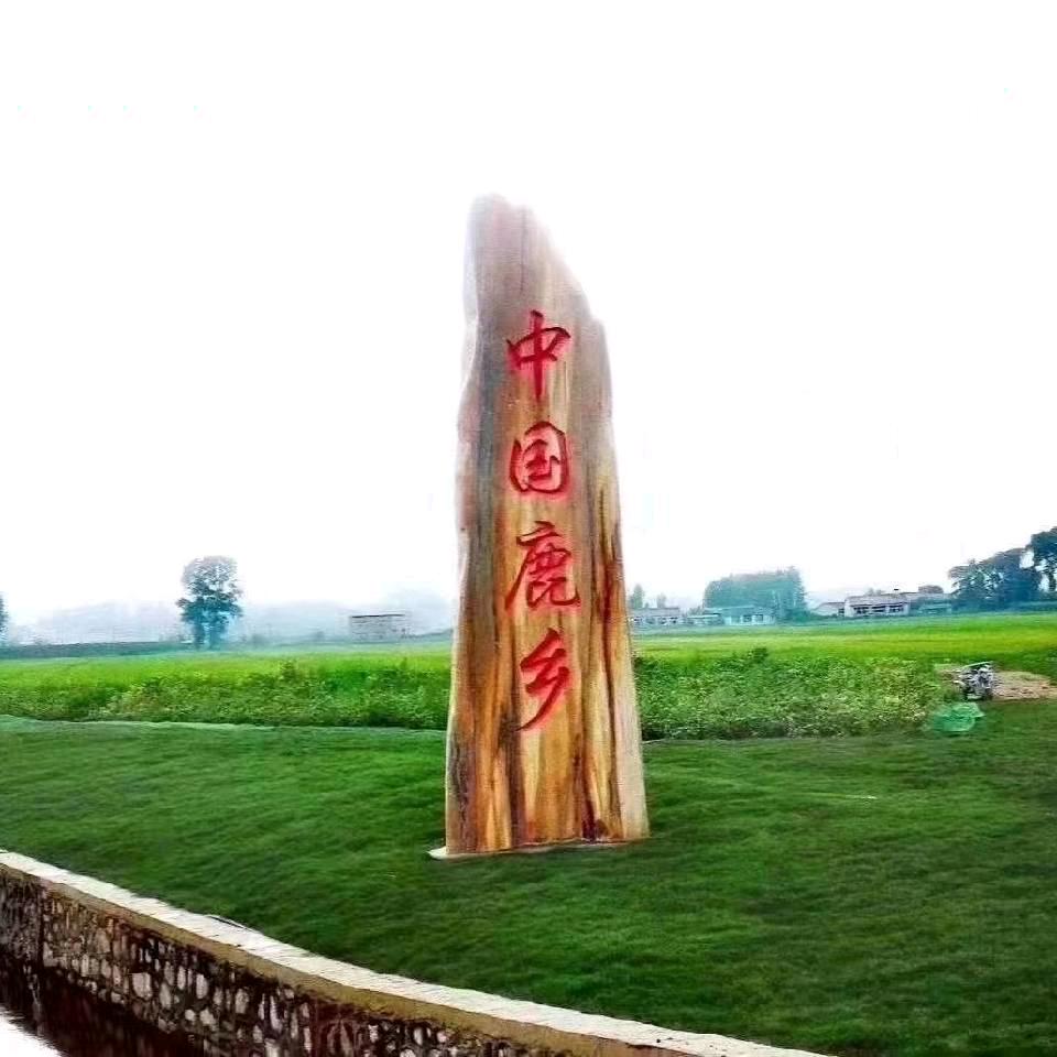 鹿乡村集体鹿场，常年批发鹿肉，鹿产品