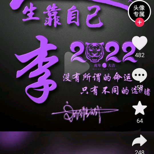 老李