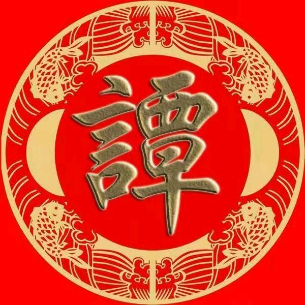 慧泽