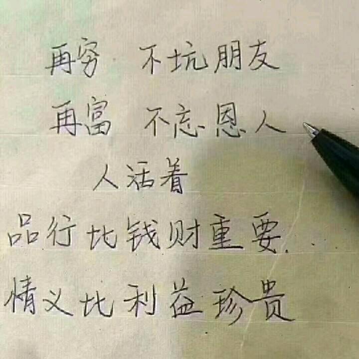 记事本250907069(蔺)