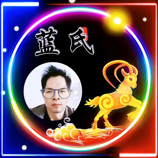 蓝氏家族