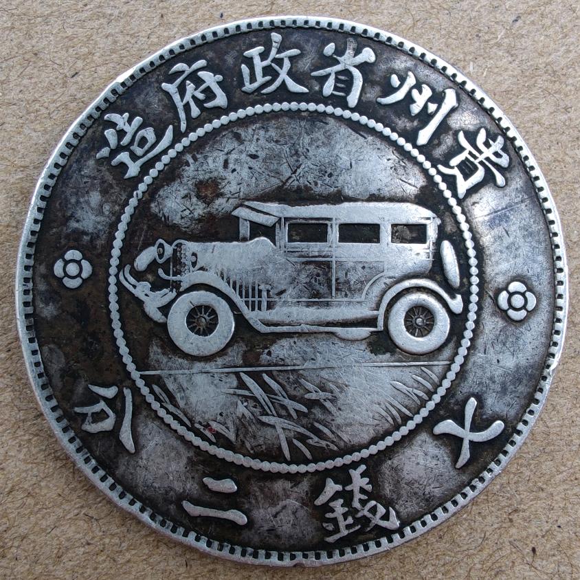 苍穹玉骢钱币鉴定