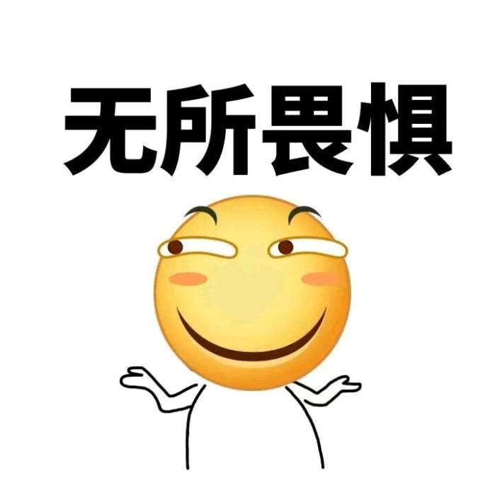 只要你快乐就好头像