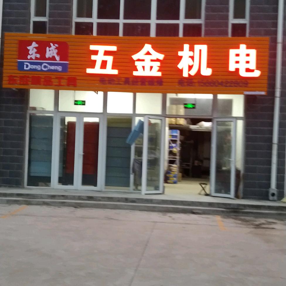 电动I工具，销售维修