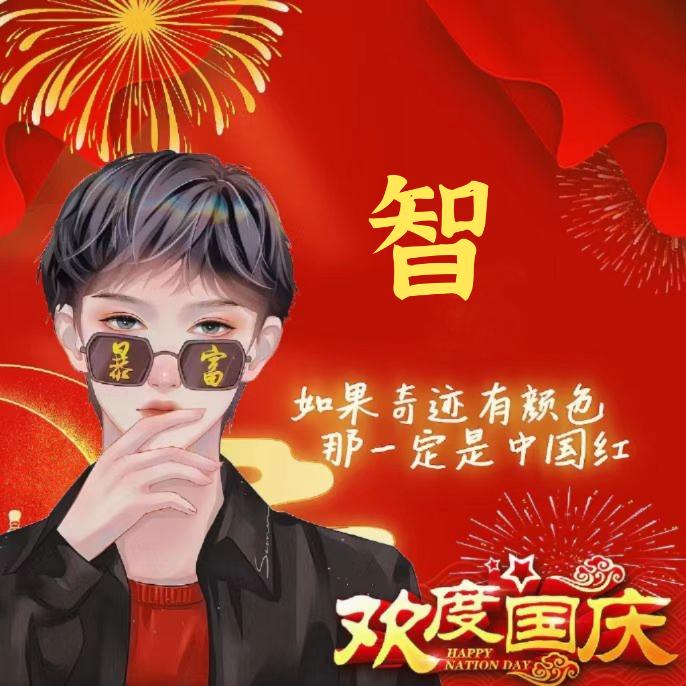 小熙