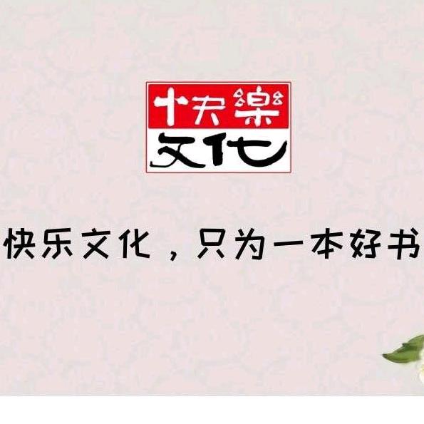 快乐图书专营店青春文学