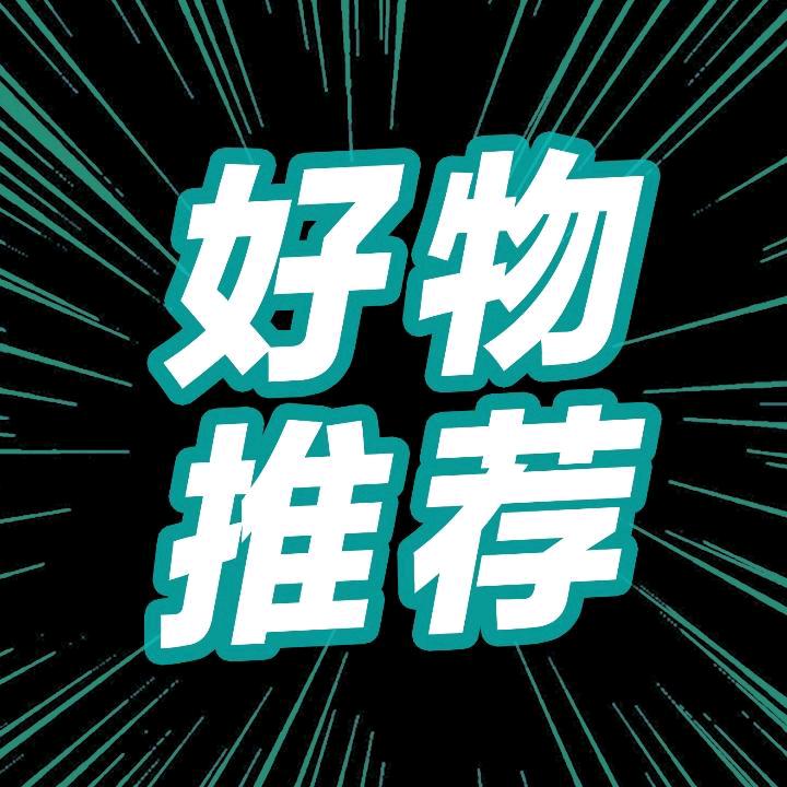 物哥