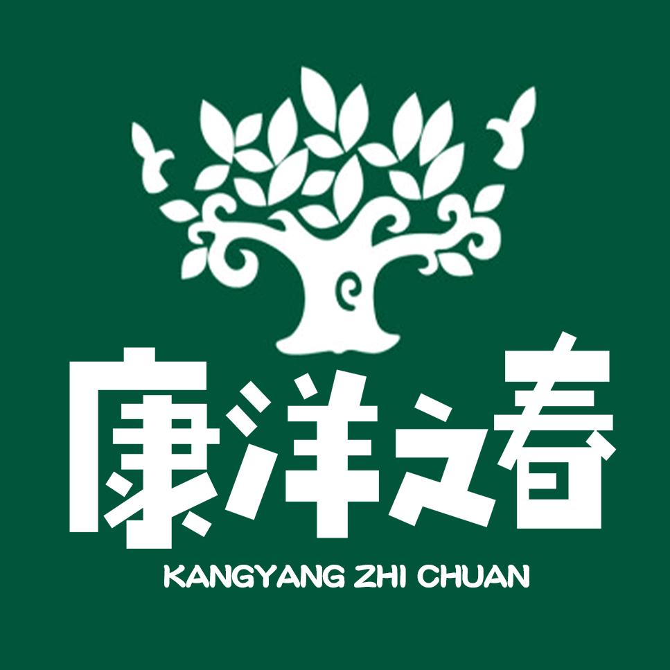 康洋之春园艺