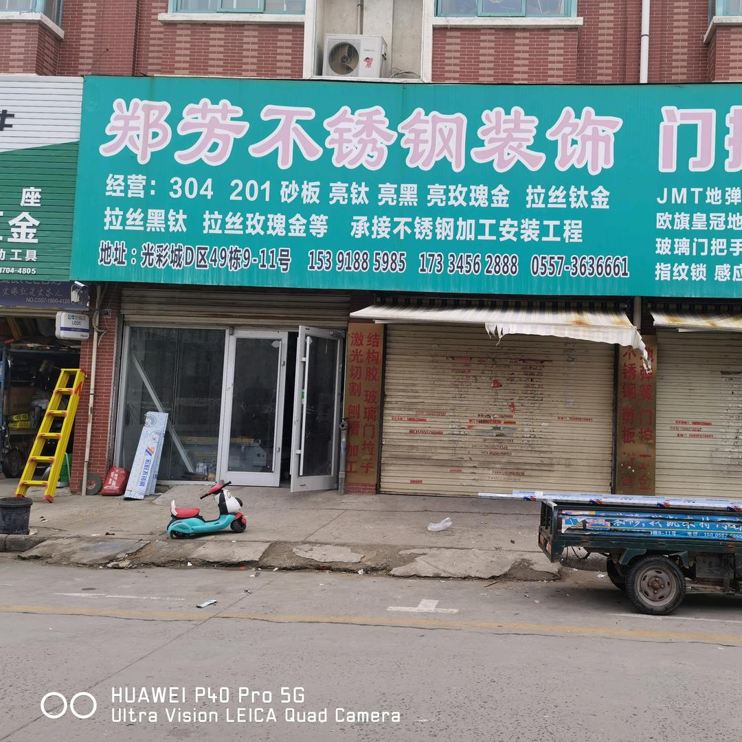 门窗配件  不锈钢剪板折弯