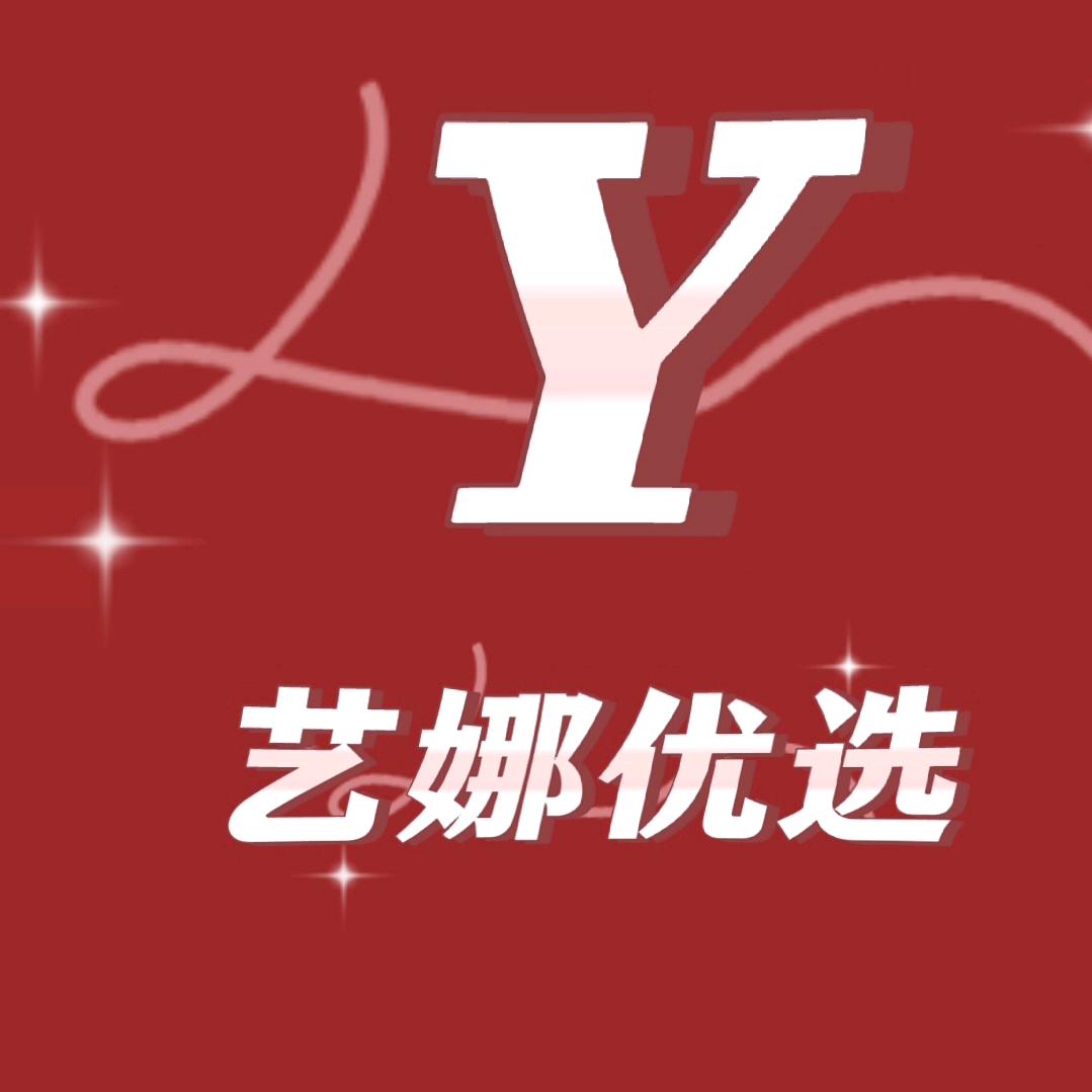 艺娜优选
