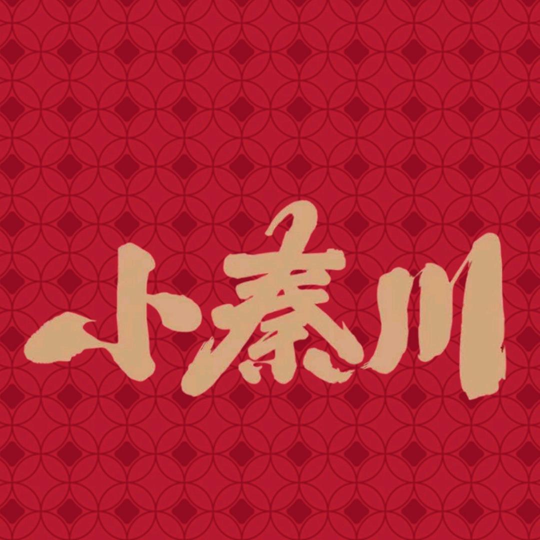 小秦川餐饮@张川川