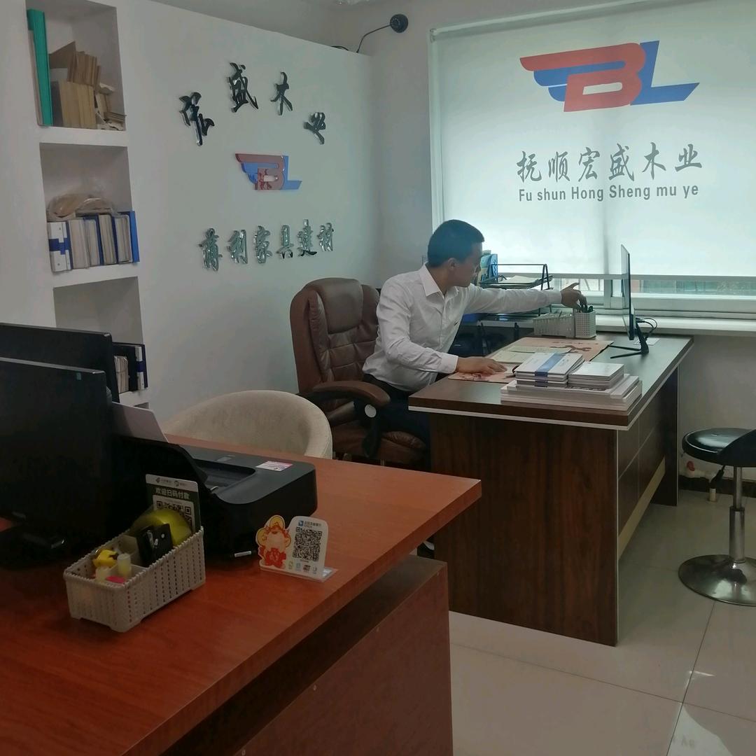 抚顺宏盛