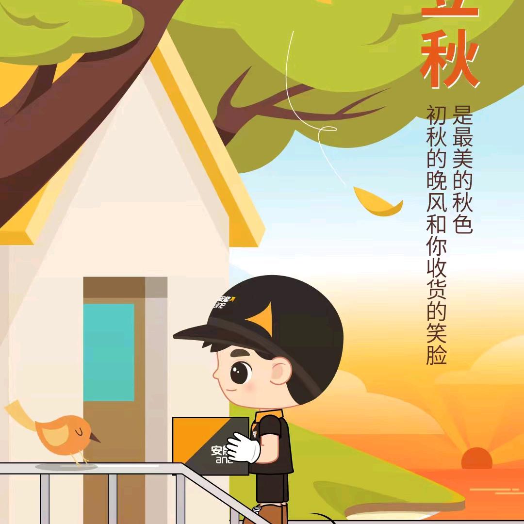 物流大王