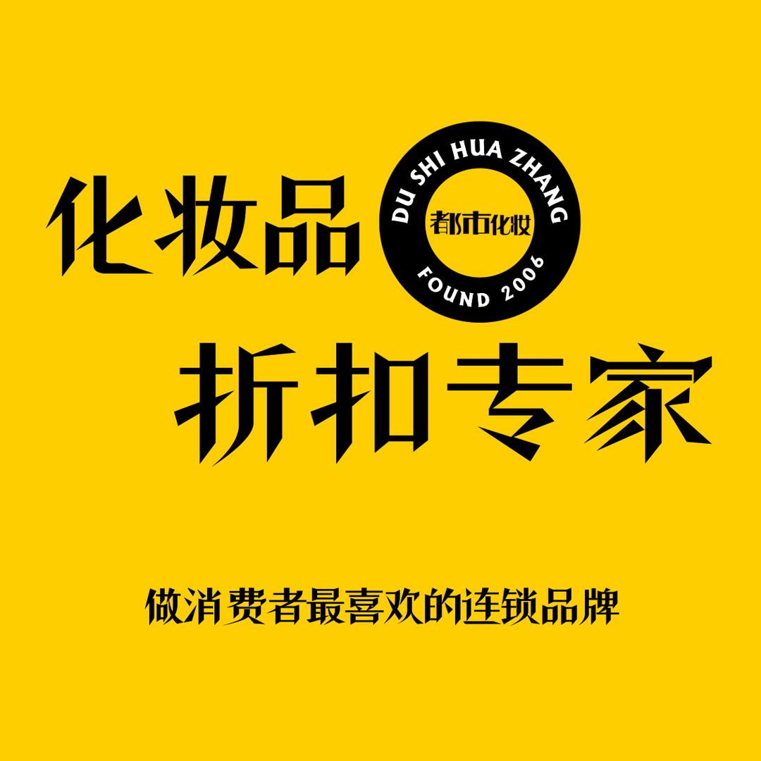 都市化妆抖音总号