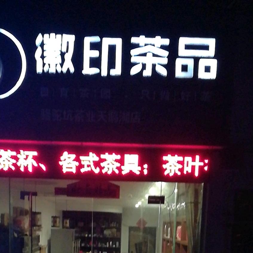 经纬