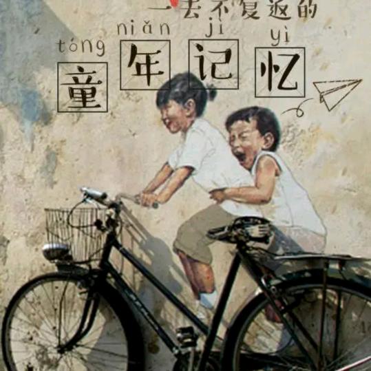怀旧的小瑞