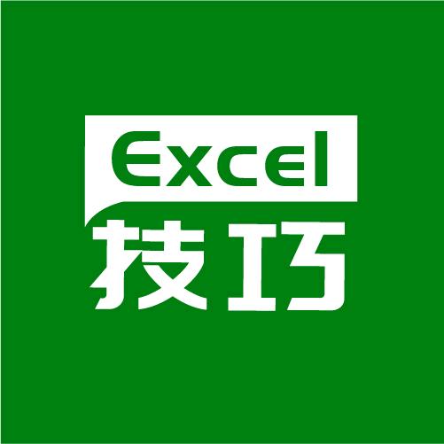 齐慧Excel云云