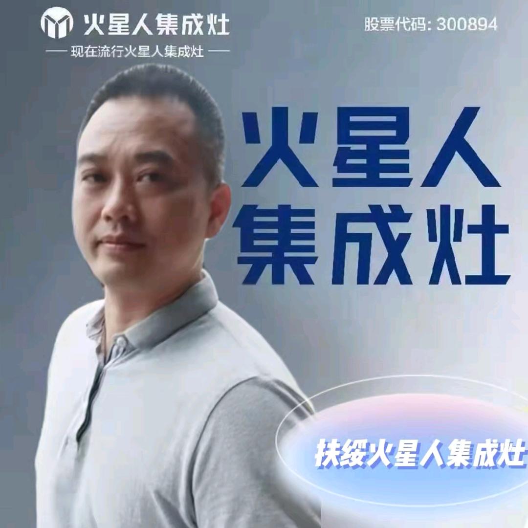 扶绥火星人三哥