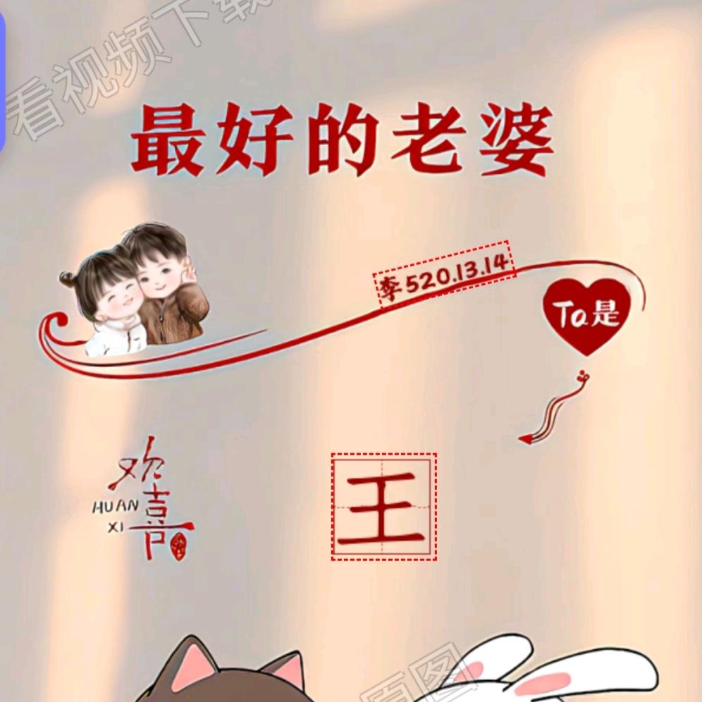 💞꧔ꦿ᭄王哪🦋李跑꧔ꦿ᭄💞