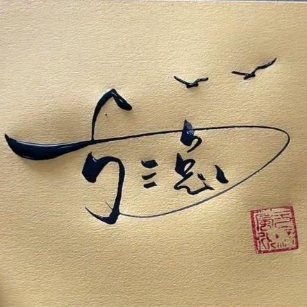 方三总