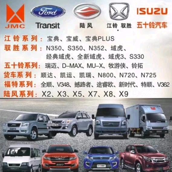 南昌兴铃柴油商用车