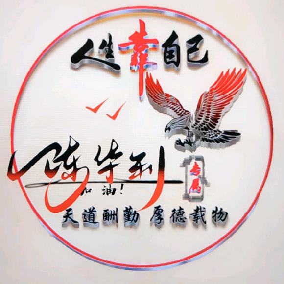 陈华利