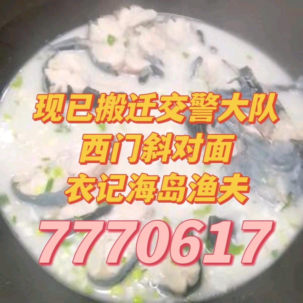 衣记海岛渔夫蒸汽石锅鱼+炒菜