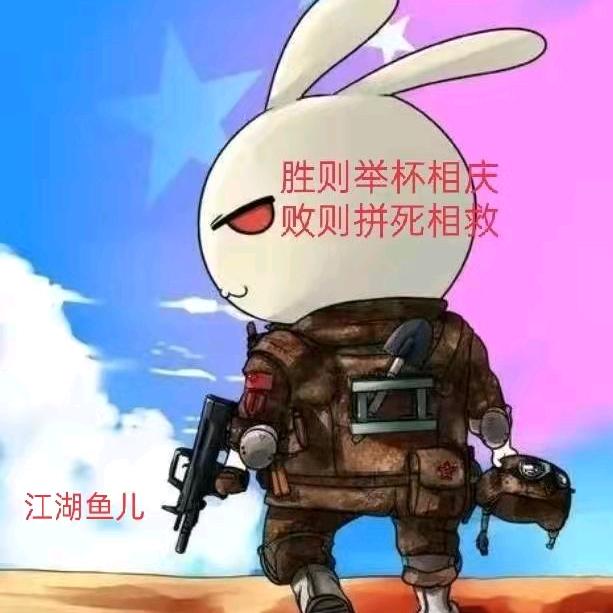 江湖鱼儿