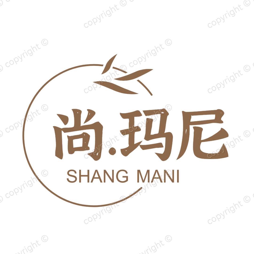 尚·玛尼美容美体机构尚玛尼美业