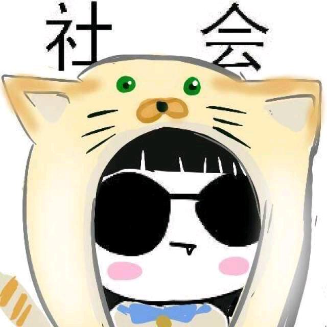 明白