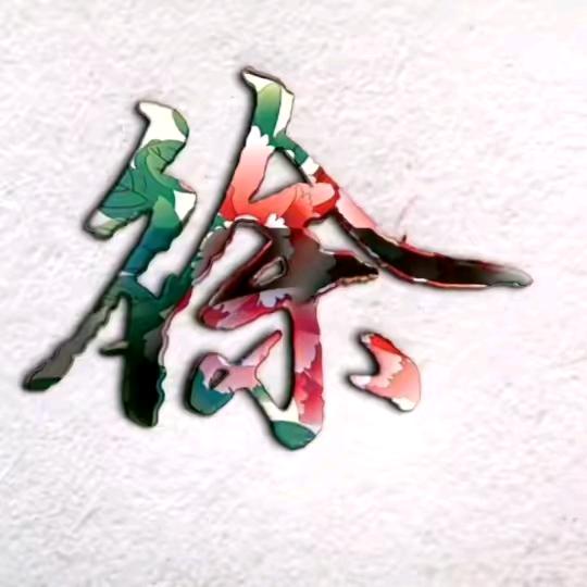 徐记炒粉