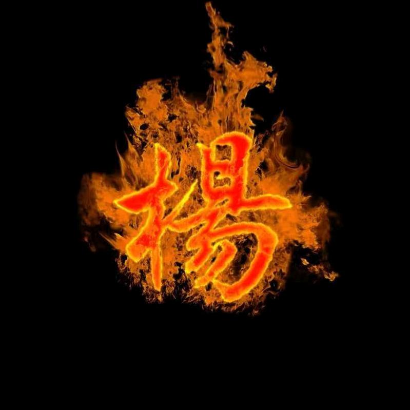 过往云烟