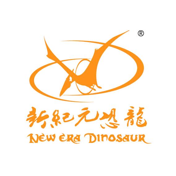 自贡市新纪元恐龙景观制作有限公司