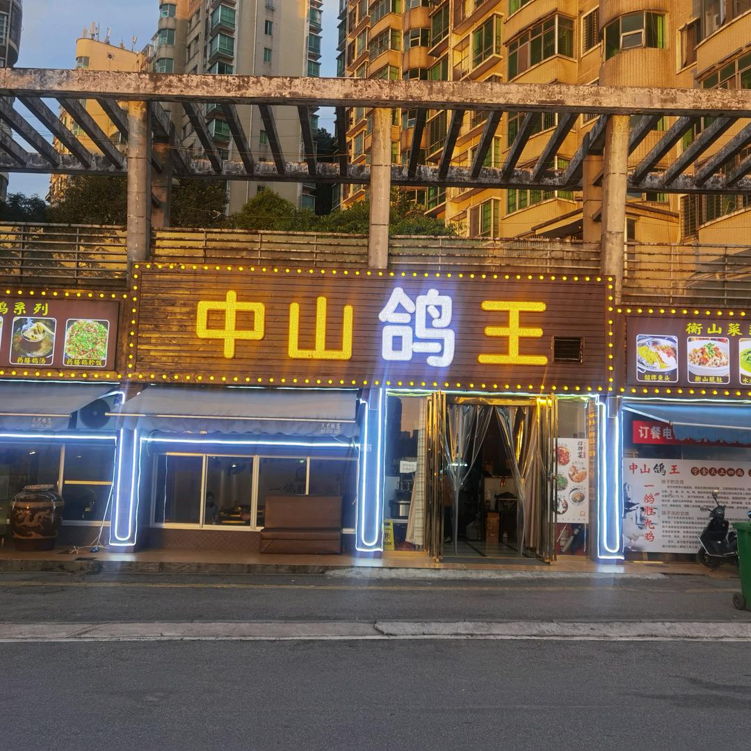 清凉一夏先生
