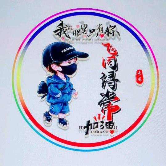 🌈飞同浔常