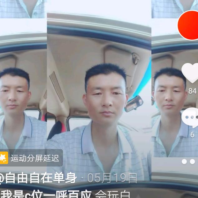 自由自在