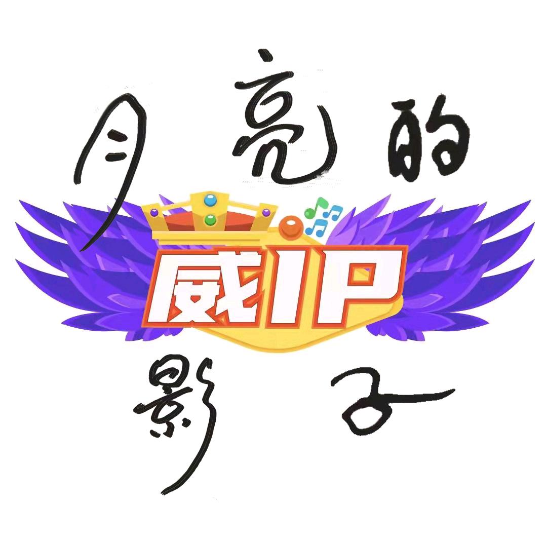 月亮ᴠͥɪͣᴘͫ丨徐子崴<不负好春光>