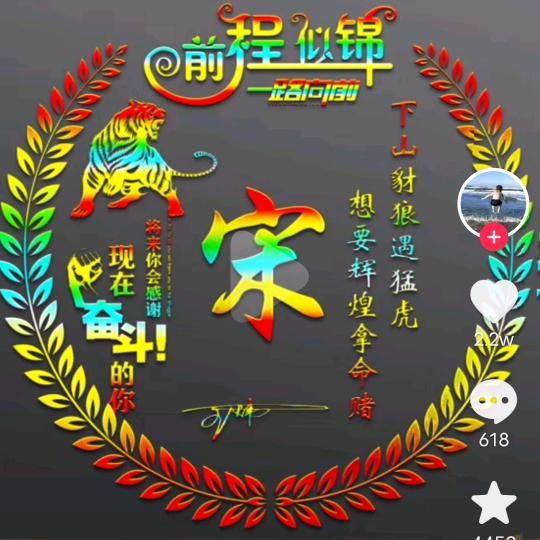 我爱家人