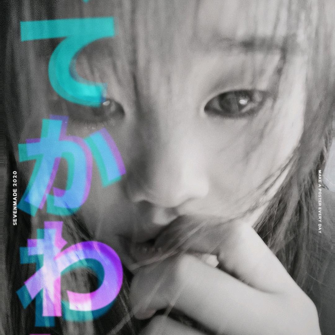 楊傢叁菇娘