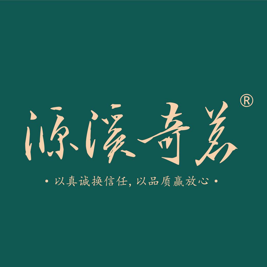 源溪奇茗茶业