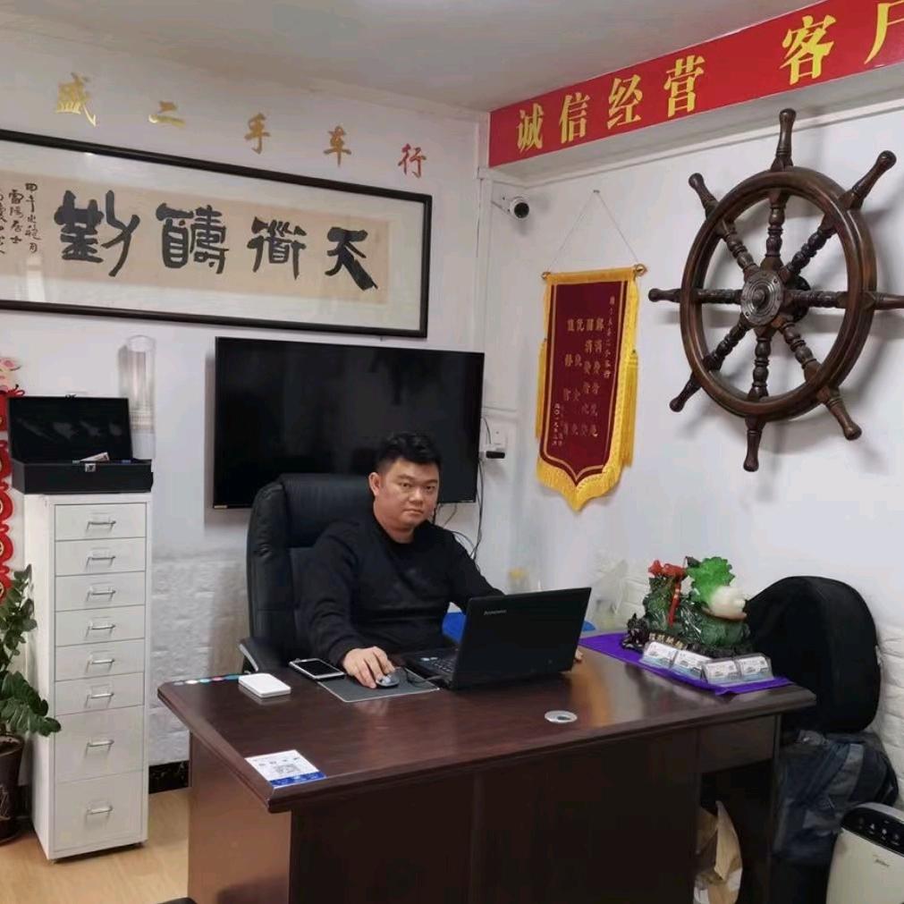 永盛汽车贸易