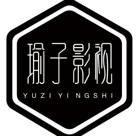 瑜子影视