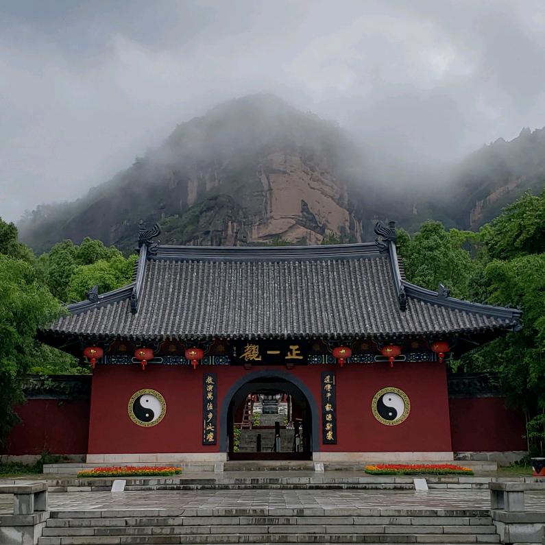 龙虎山正一观