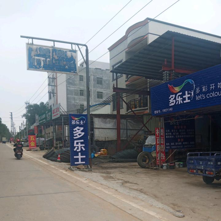 黄坡平定特工组碳基瓷砖胶多乐士吉美邦防水