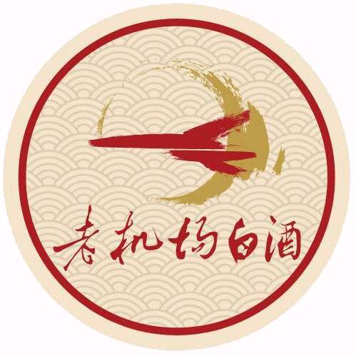 老机场老机场酒类专卖店