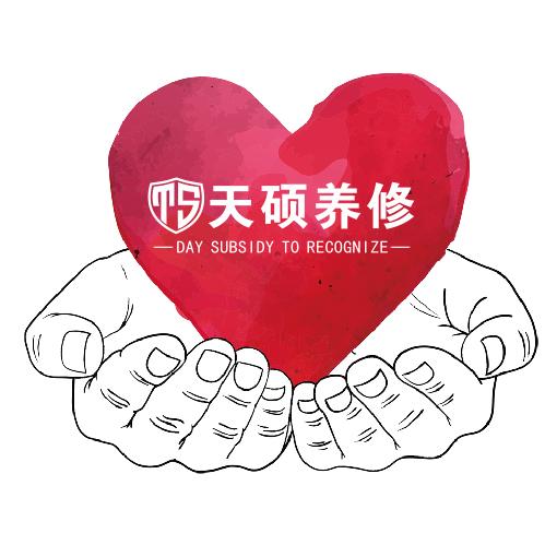 天硕车行